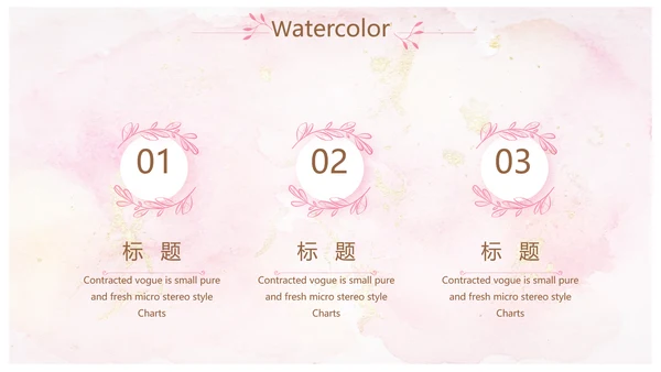 粉色网红室内设计方案汇报总结PPT