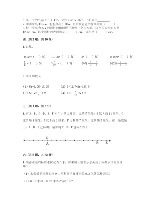 甘肃省【小升初】2023年小升初数学试卷精品含答案.docx