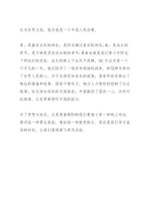 百年奋斗谋复兴勇毅前行兴伟业论文800字.docx