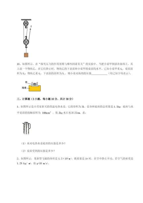 湖南湘潭市电机子弟中学物理八年级下册期末考试专题训练试卷（解析版）.docx