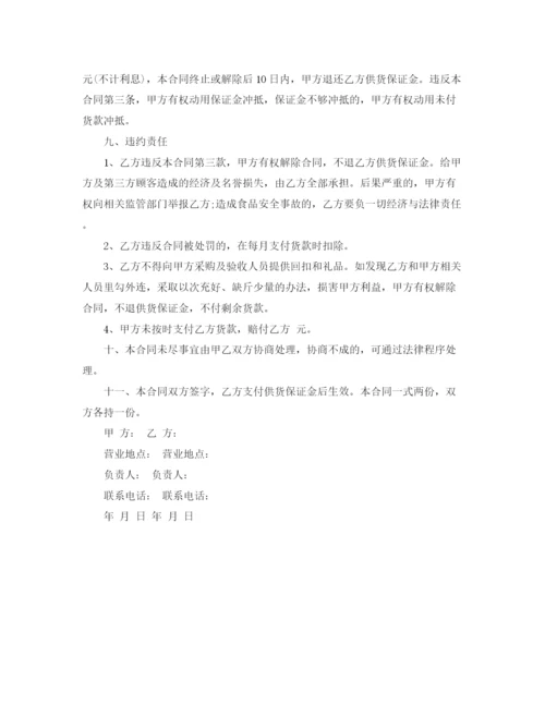 2023年长期供货合同样本.docx