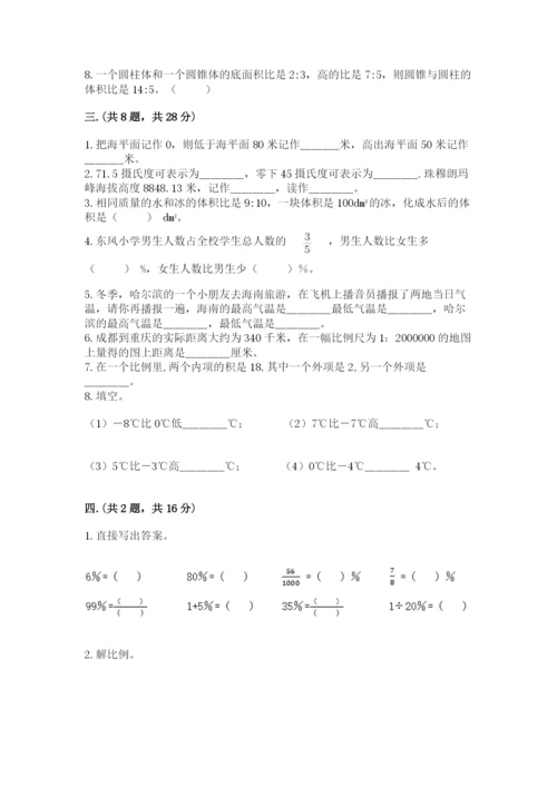 小学毕业班数学检测题（完整版）.docx