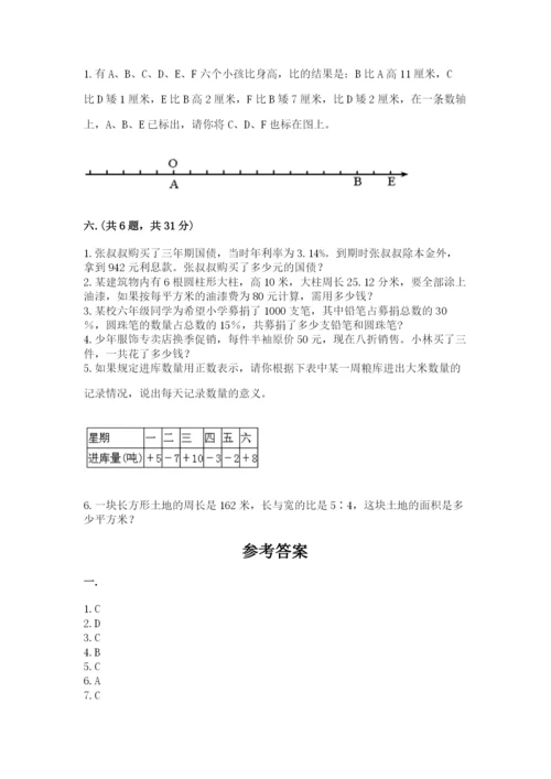 冀教版小升初数学模拟试题附答案（考试直接用）.docx