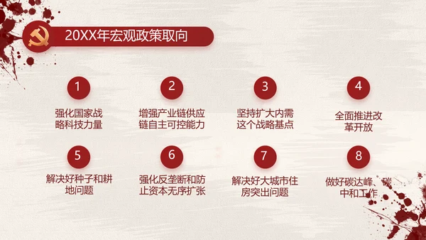 山河无恙家国安宁八一军事部队动态PPT模板
