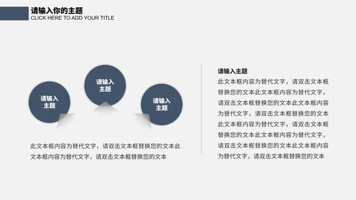 灰色商务风企业策划书PPT模板