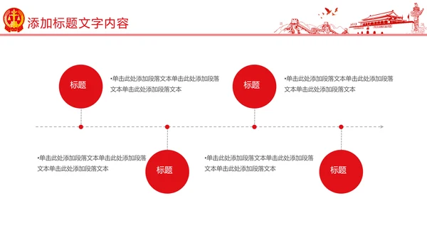红色党政大气中国人民法院法律法规工作汇报PPT模板