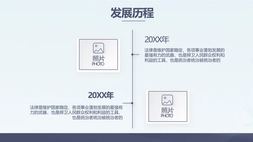 法律讲座宣传动态PPT模板