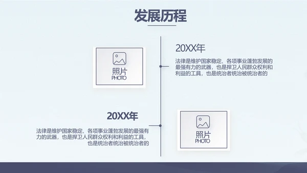 法律讲座宣传动态PPT模板