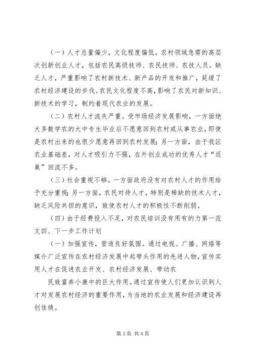 年终农广校工作总结及年工作计划 (2).docx