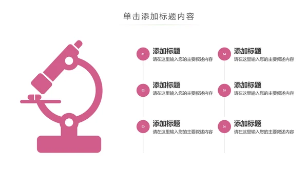 专业牙科牙医爱护牙齿口腔护理PPT模板