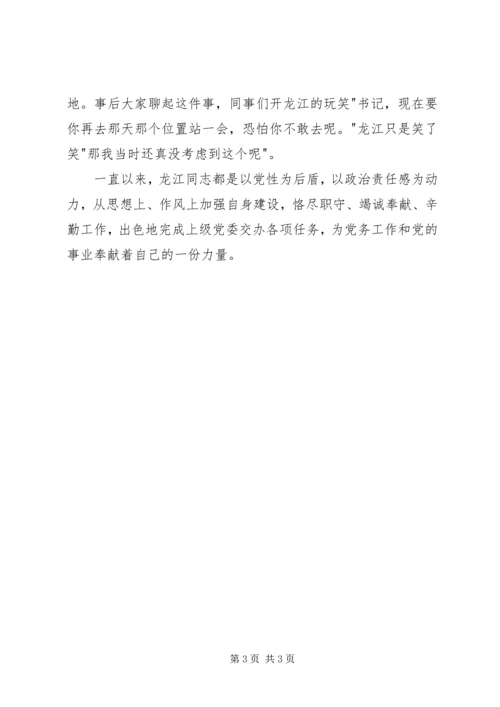 社区优秀共产党员事迹材料 (2).docx