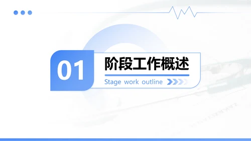 蓝色商务风医生病例汇报PPT模板