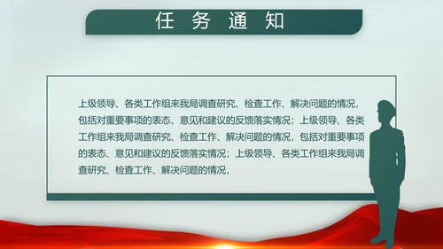 八一部队党课青春梦强军梦部队教育PPT