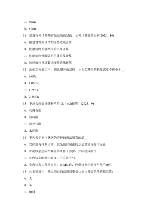 2023年新版北京一级注册建筑师设计场地知识点试题.docx