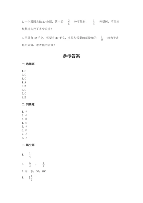 人教版六年级上册数学期中考试试卷附答案【满分必刷】.docx