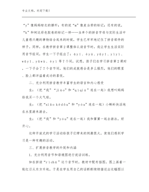 感恩教师节心得体会优选范文12篇汇编.docx