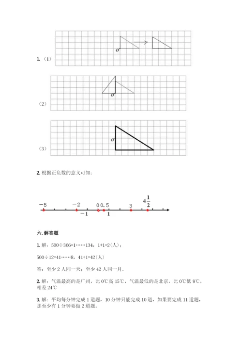 人教版六年级下册数学期末测试卷-精品(能力提升)-(2).docx