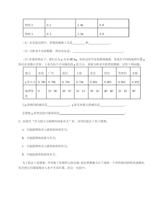 强化训练四川遂宁市射洪中学物理八年级下册期末考试综合练习试卷（含答案详解）.docx