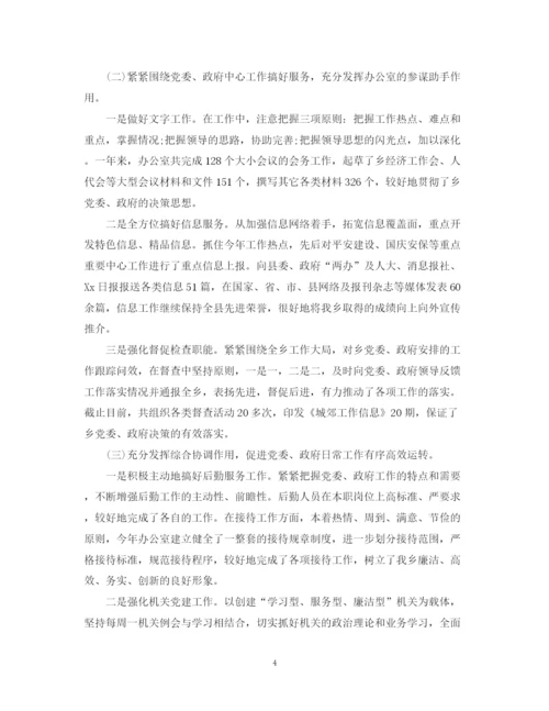 精编之关于办公室主任工作总结范文.docx