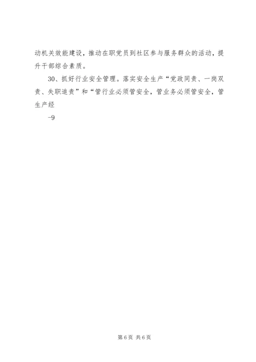 全市林业工作要点5篇 (2).docx