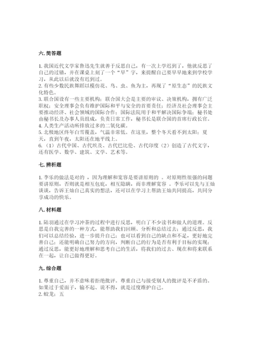 部编版六年级下册道德与法治期末测试卷往年题考.docx