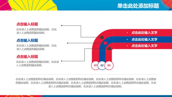蓝色简约商务工作汇报总结通用PPT模板