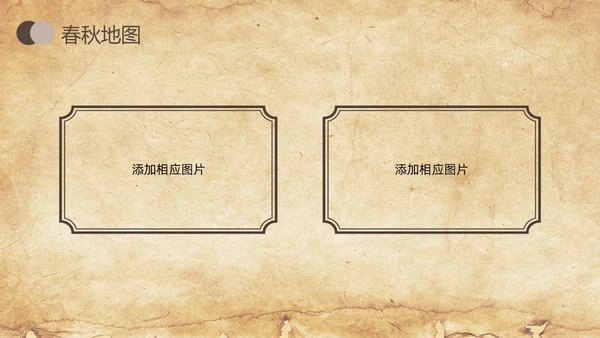棕色简约曹刿论战人教版九年级语文下册PPT课件PPT模板宣九年级语文下册课件