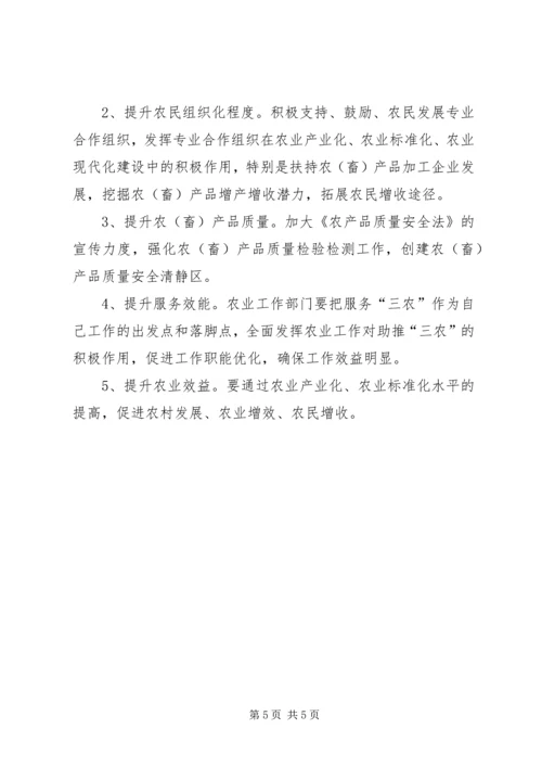 乡镇年度农业农村工作计划.docx