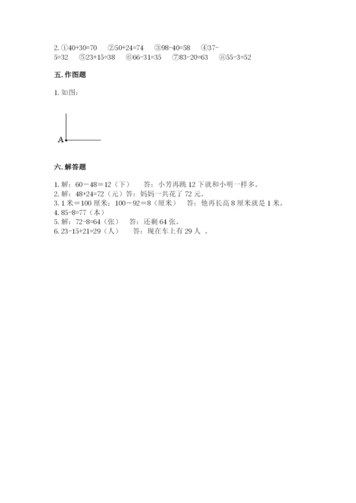 2022人教版二年级上册数学期中测试卷含答案【典型题】.docx