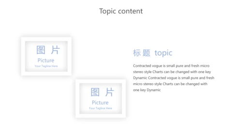 蓝色创意智能城市建设动态PPT