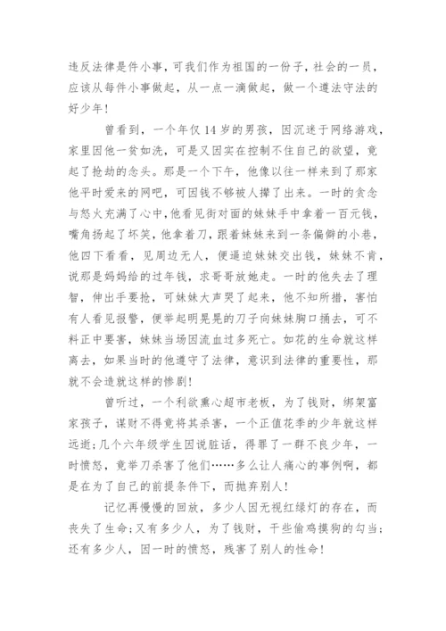 法律的议论文精彩.docx