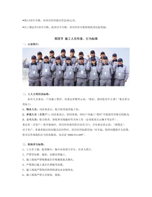 工地现场文明(营销)及安全标准1.0.docx