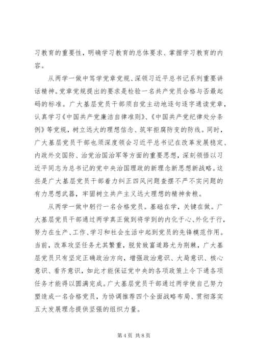 党课思想汇报某年.docx