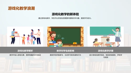 识字教学新视界