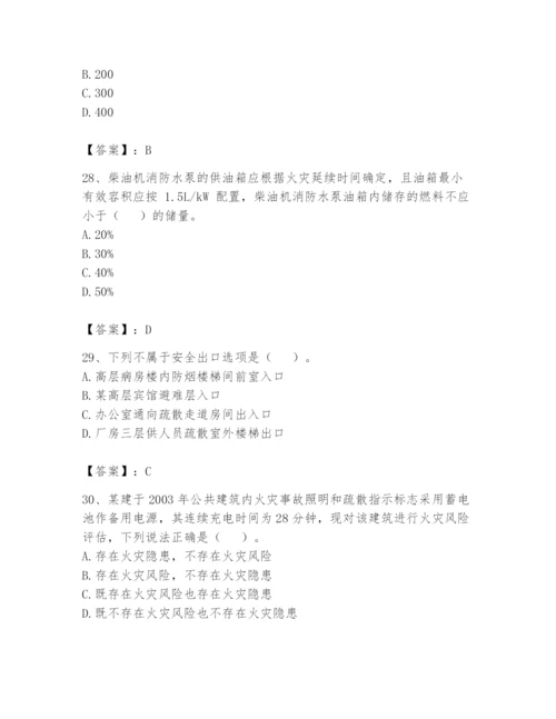 注册消防工程师之消防安全技术实务题库及参考答案（能力提升）.docx