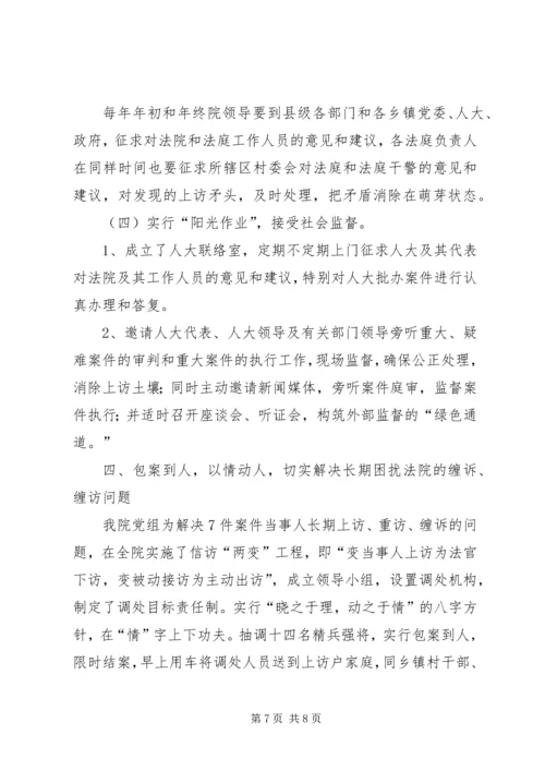 全力构筑信访“两变工程”，努力解决群众“信访难”.docx
