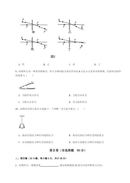基础强化广西钦州市第一中学物理八年级下册期末考试同步测试练习题（含答案详解）.docx