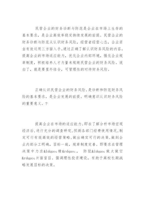 会计学专业本科毕业论文开题报告.docx