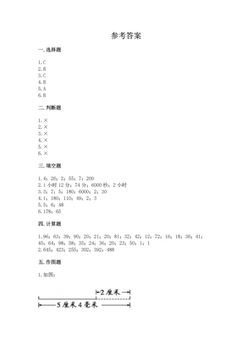 小学三年级上册数学期中测试卷精品（突破训练）.docx