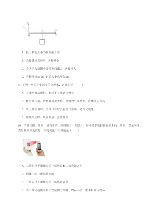 小卷练透湖南邵阳市武冈二中物理八年级下册期末考试定向测试试题（含答案解析版）.docx