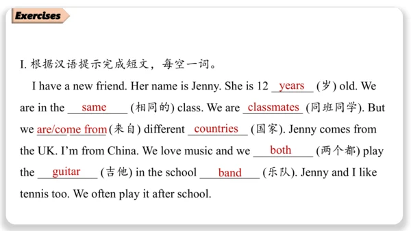 Unit 1  You and me  Section B（1a-1d)课件【人教版2024】英语七