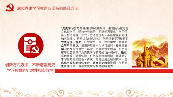 推进党史学习教育常态化长效化党课党支部PPT