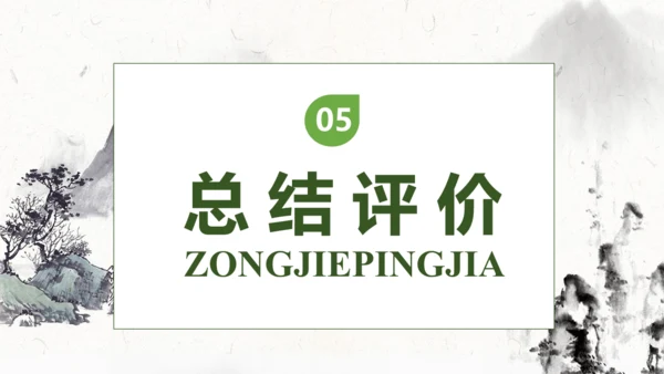 【核心素养】部编版语文四年级下册-22.古诗三首 第1课时（课件）