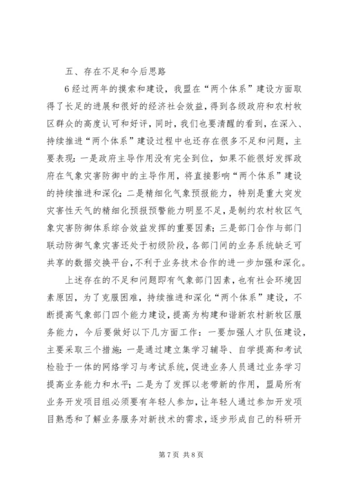 关于“三个贯穿于”的理性认识与实践思考.docx