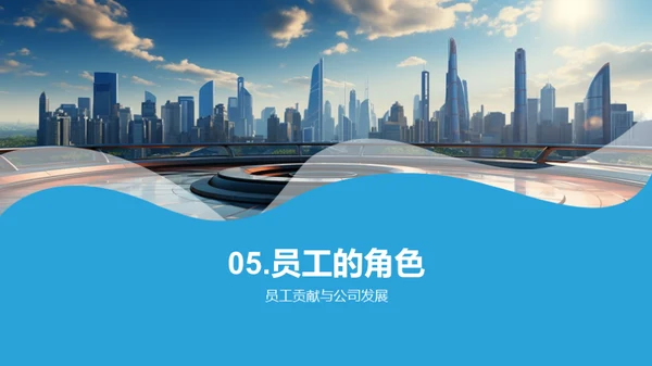 共创辉煌 逐梦未来