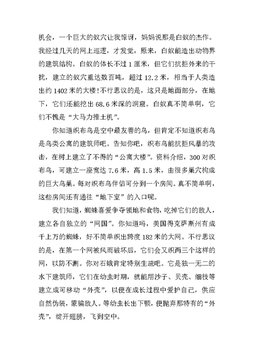 初一满分作文500字左右10篇