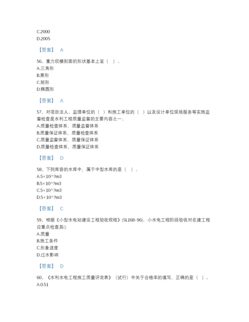 2022年云南省二级建造师之二建水利水电实务高分题型题库带答案下载.docx