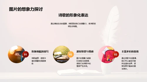 解读儿童诗歌