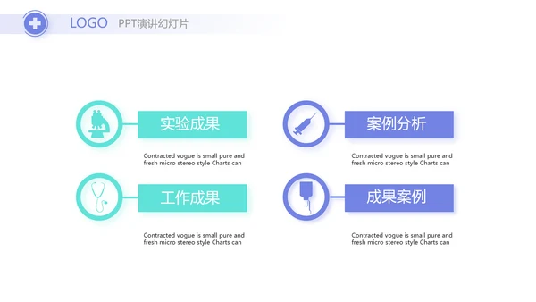 蓝色医疗医学行业年终工作总结PPT动态模板