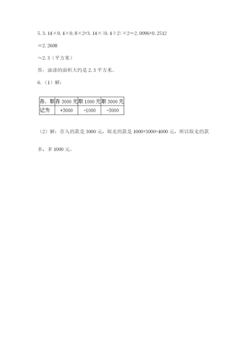 济南市外国语学校小升初数学试卷附答案（基础题）.docx